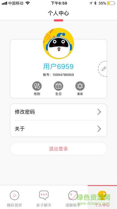 未来小七机器人  v2.2图3