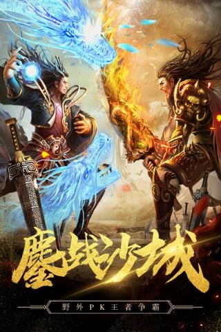 暴走传奇破解版  v1.0.3图3