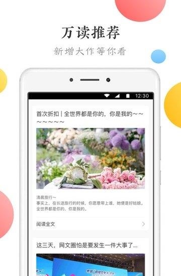 万读小说最新版  v2.8.8图1