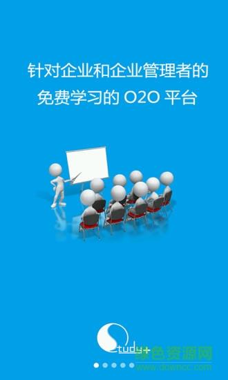 学习家  v5.5.2图4