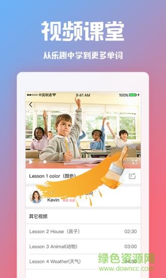 糖豆外语  v1.3.3图3