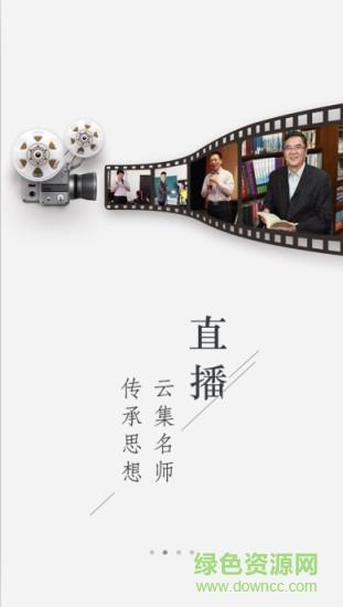 中教之声  v1.3.8图2