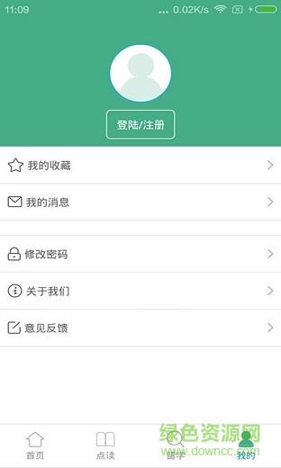 优学辅  v1.0图1