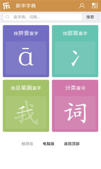 乐乐课堂天天练  v5.5.1图4