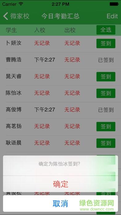 兰溪智慧教育  v1.0.4图4