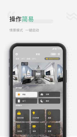 微控云  v1.4.5图1