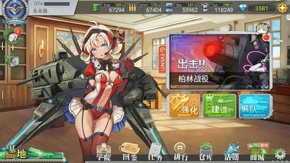 战车少女手游九游版  v1.4.0图5