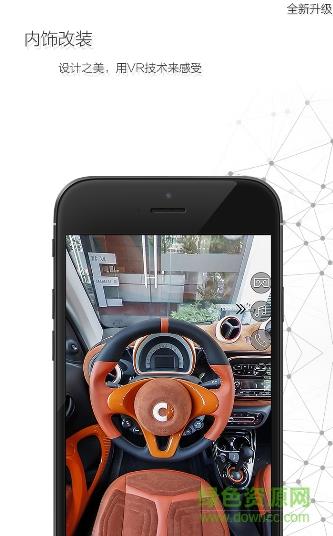 趣改车手机版  v5.0.1图2