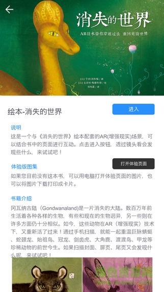 科学荟  v1.8图2