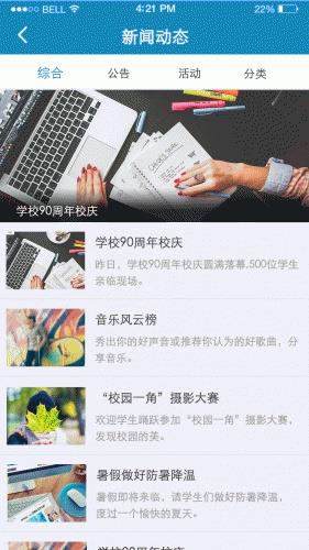 智教易学教师版  v1.0图2