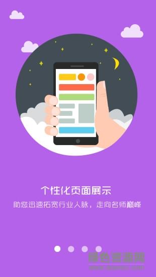 考拉微店教师版  v1.2.0图2