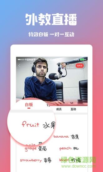 糖豆外语  v1.3.3图4