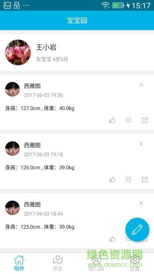 奇多多家长版  v1.4.7图1