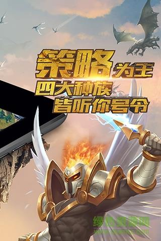 巨龙之战手游百度版  v0.2.94图3