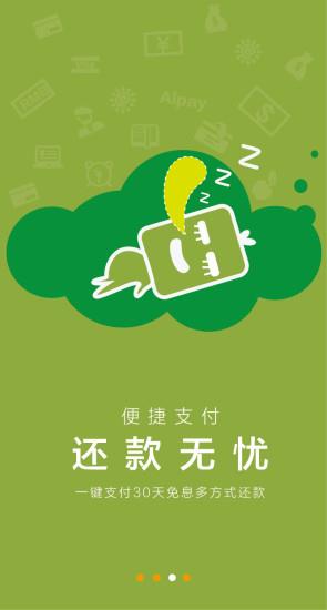拿去花  v1.0图3