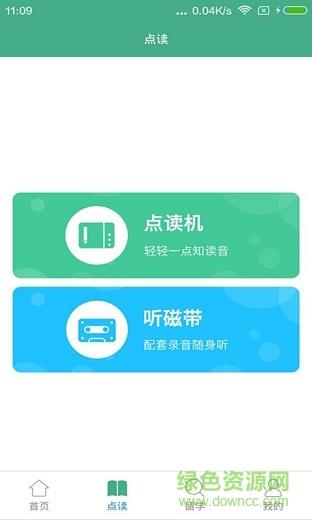 优学辅  v1.0图3