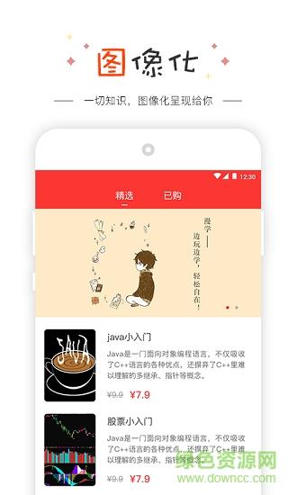 漫学  v1.1.0图2