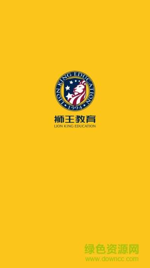 狮王教育学习平台  v2.0.0.0图1