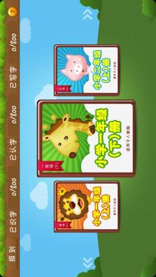 开心学汉字一年级上册