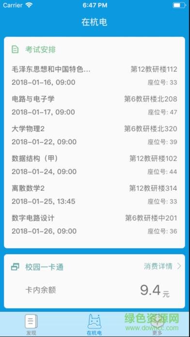 hduin在杭电