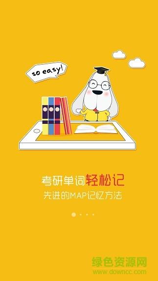 考研狗
