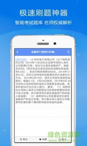 注册会计师金考点