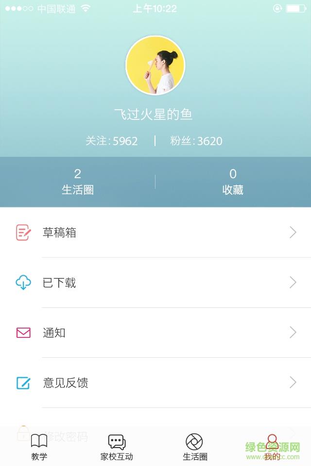 中英云课  v1.0.0图4