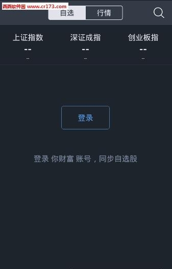 360股票直播间  v2.1.2图3