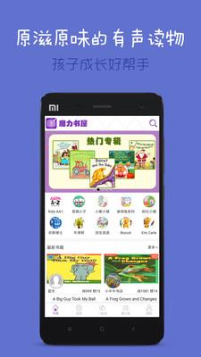 魔力书屋安卓版  v1.4.0图1