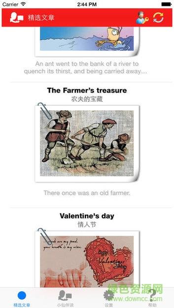 英语伴读  v1.0.0图1