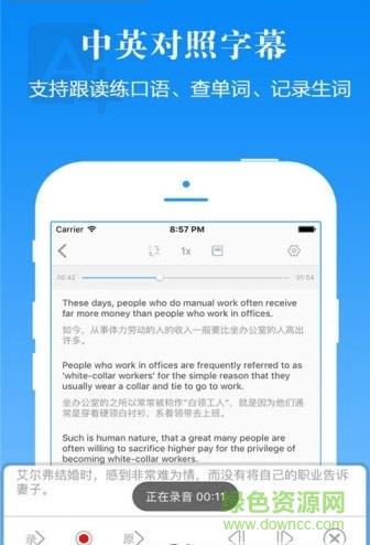 懒人英语