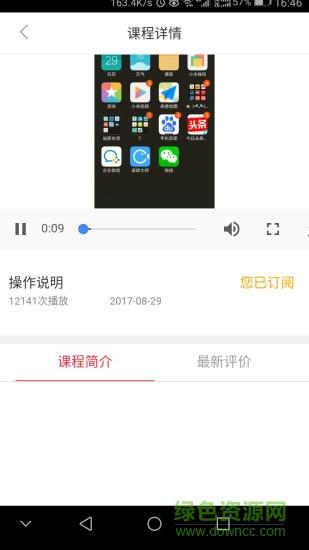 云孜课堂  v1.0.6图4