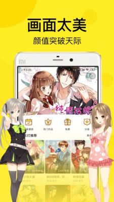 趣话漫画免费  v2.1.0图1