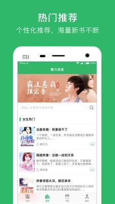 魔方阅读  v1.0图3