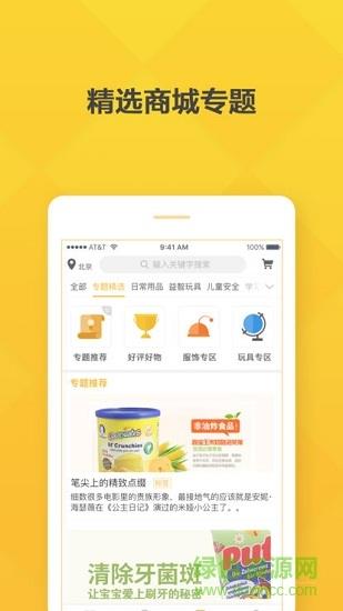 孩儿帮  v1.0.1图3