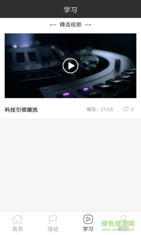 叙永县图书馆  v1.0.2图3