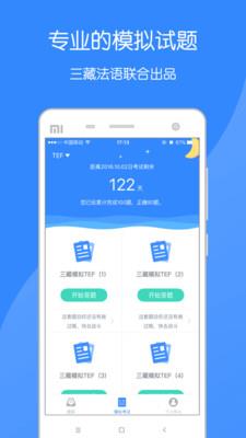 法语助手题库  v1.0图5