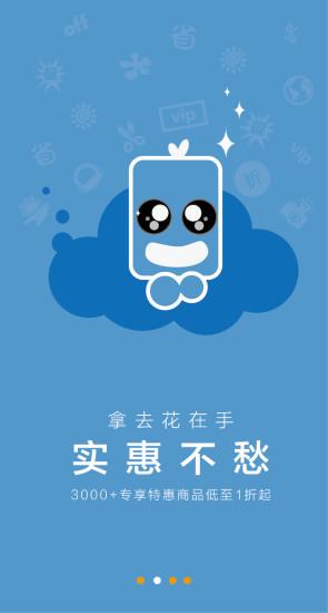 拿去花  v1.0图2