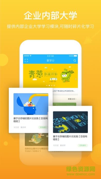 慧小课  v1.0.0图1