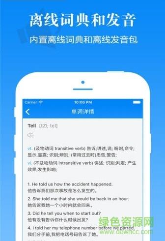 懒人英语  v3.3.0图1