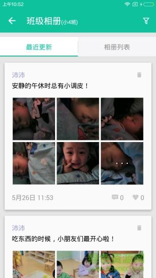 亿童家园通  v1.0.0图3