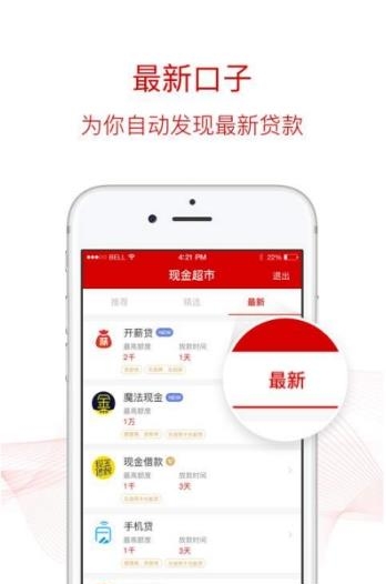 现金超市  v2.1.7图3