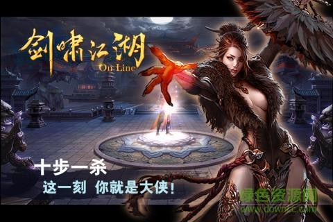 剑啸江湖手游九游版  v1.0.1图4