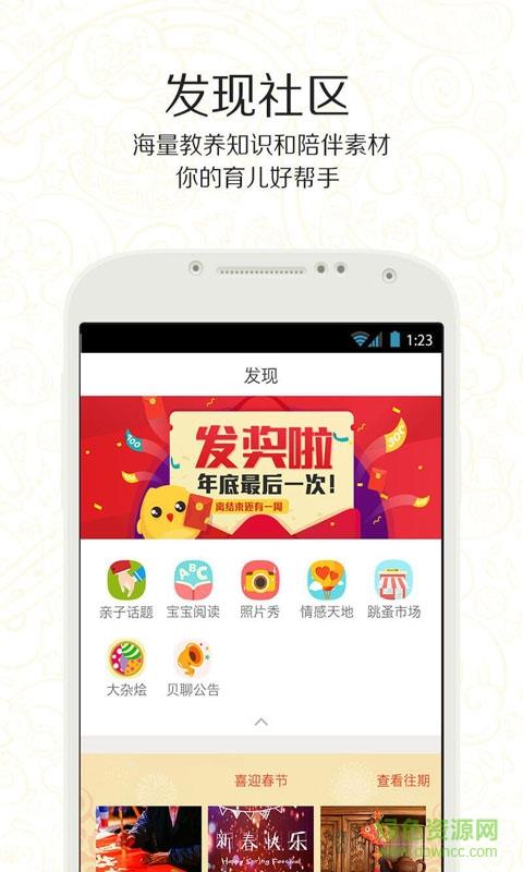 育儿交流天地