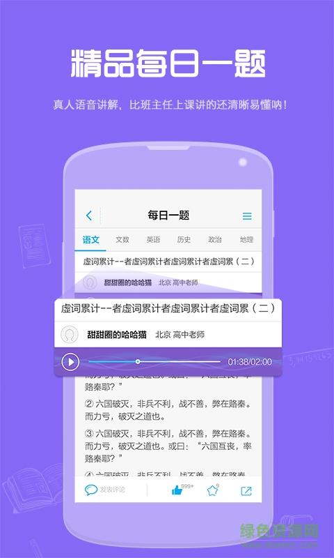小袁题库  v1.0图2