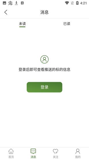 e农村  v1.0.0图1