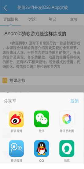 锐聘学院  v5.1图1