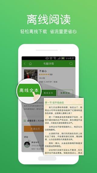 爱阅读官方免费  v5.9.13.05图4