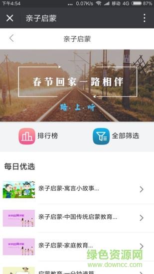 云孜课堂  v1.0.6图3