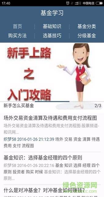 基金学习  v0.8图3